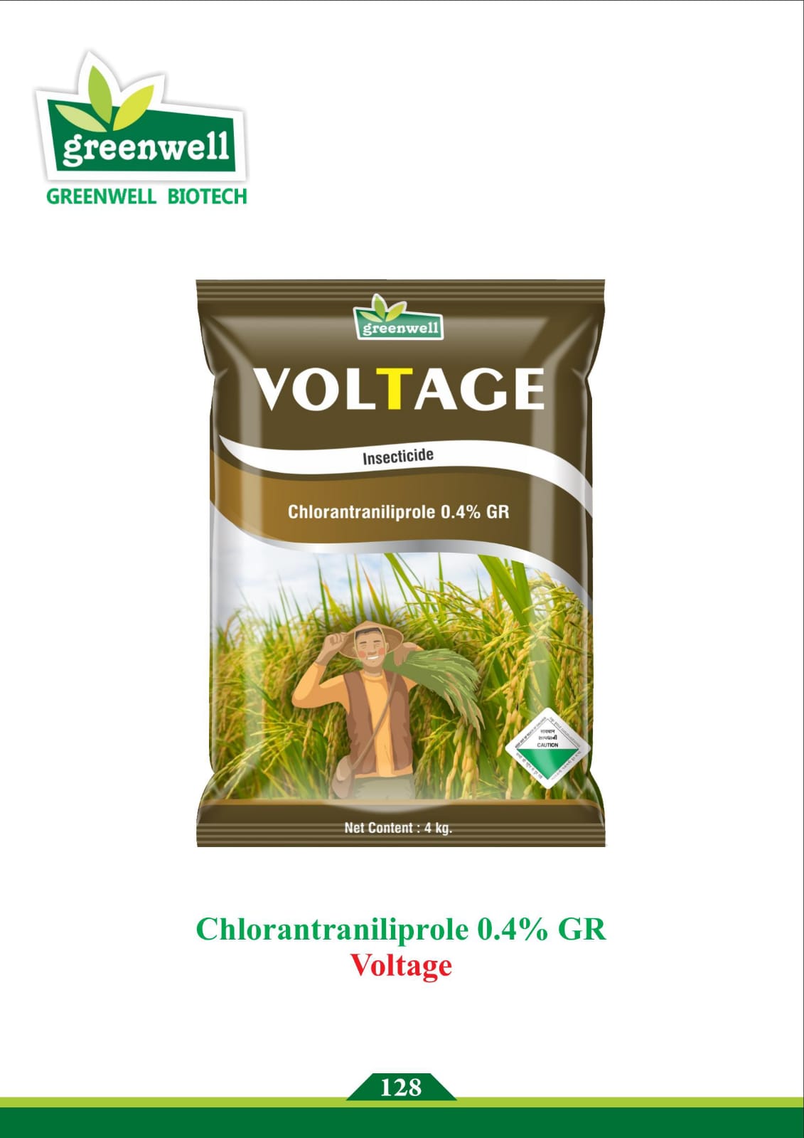 वोल्टेज